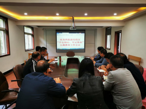 雙龍灣旅游度假區(qū)召開“不忘初心、牢記使命” 主題教育工作會議